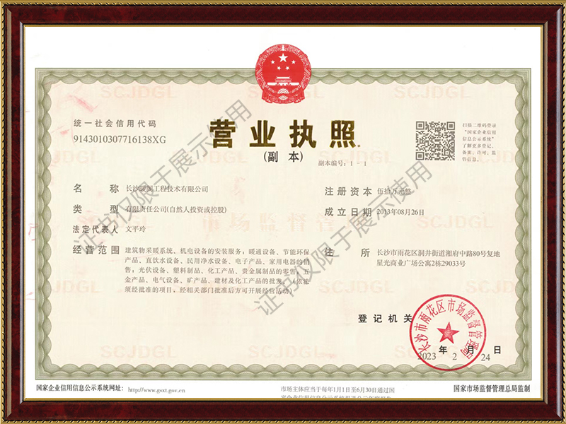 長沙暖閣工程技術有限公司,長沙采暖設備銷售,長沙暖通設備售后維護,采暖設備哪家好